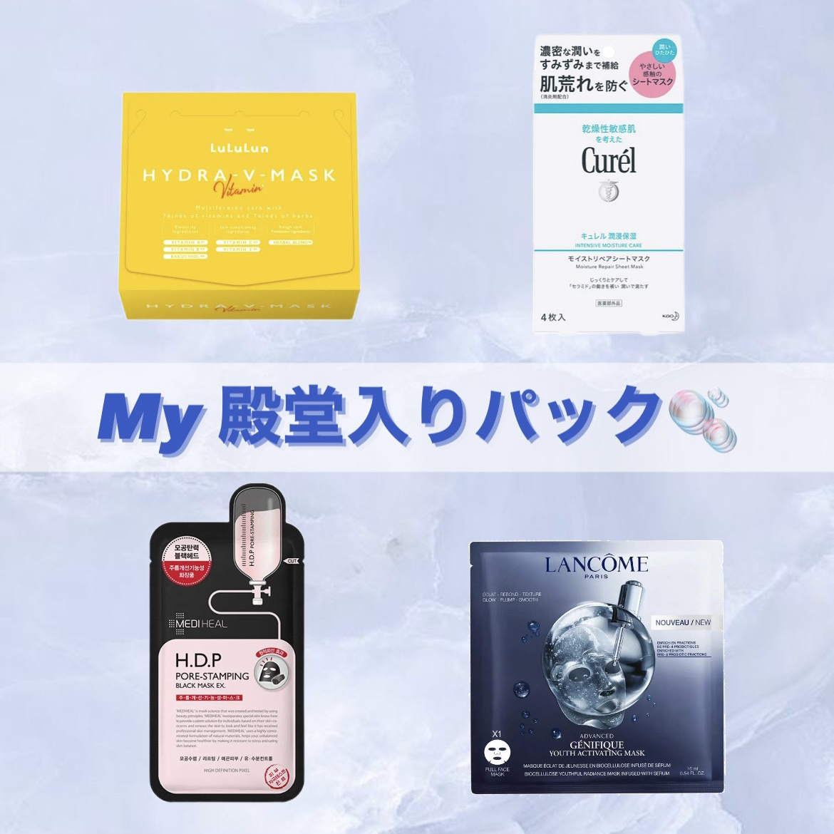 ジェニフィック アドバンスト バイオセルロース マスク/LANCOME/シートマスク・パックを使ったクチコミ（1枚目）