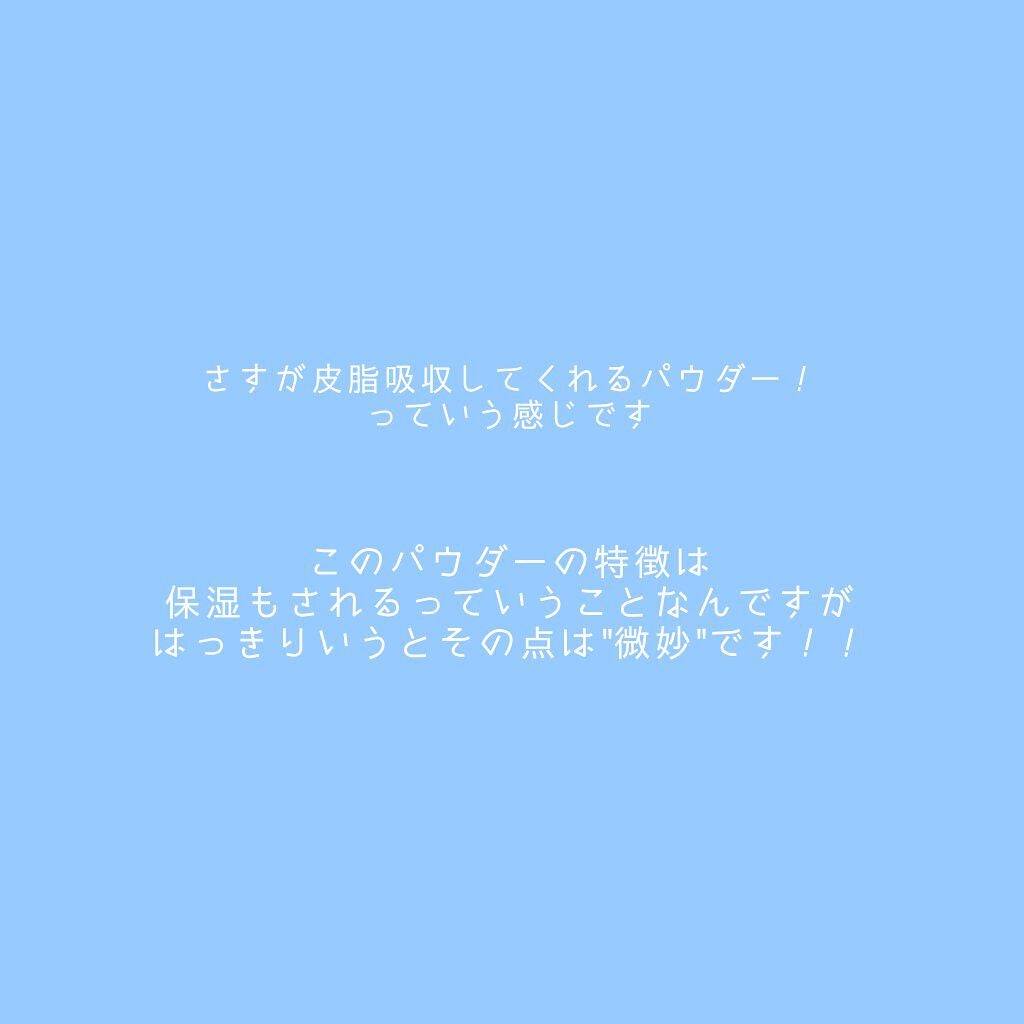 ノーセバム モイスチャーパウダー S/innisfree/フェイスパウダーを使ったクチコミ(2枚目)