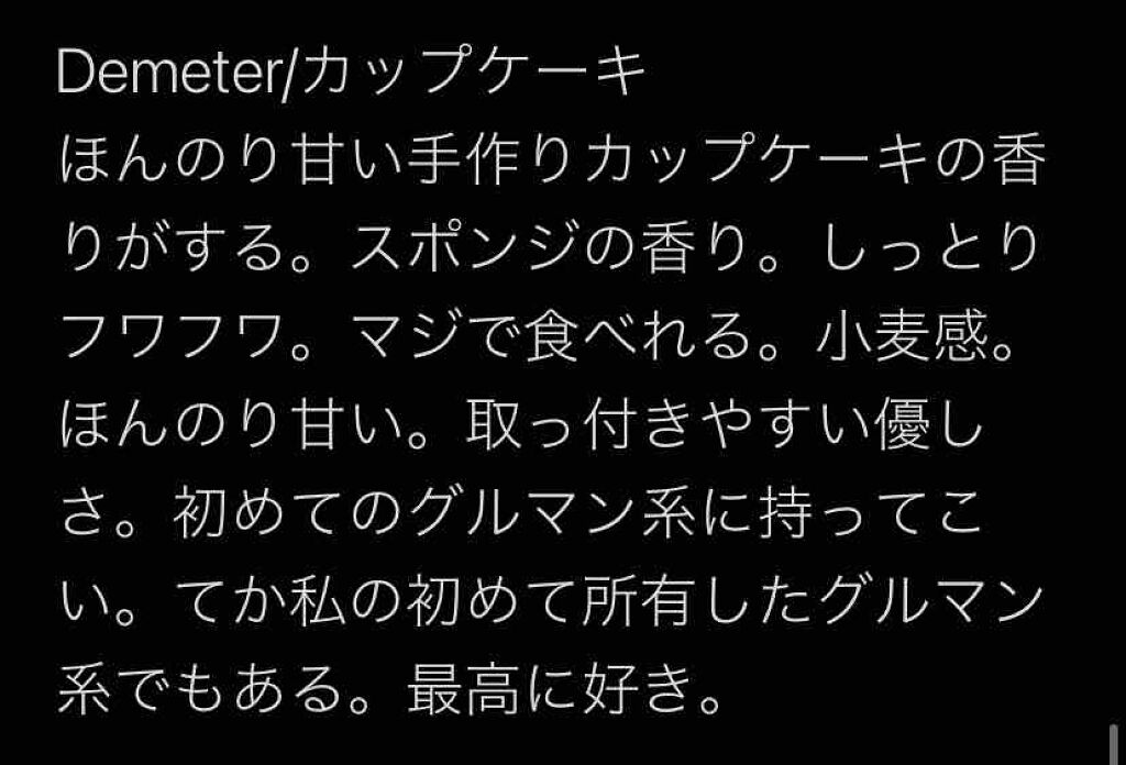 ピックミーアップ コロンスプレー/ディメーター(海外)/香水(レディース)を使ったクチコミ（2枚目）