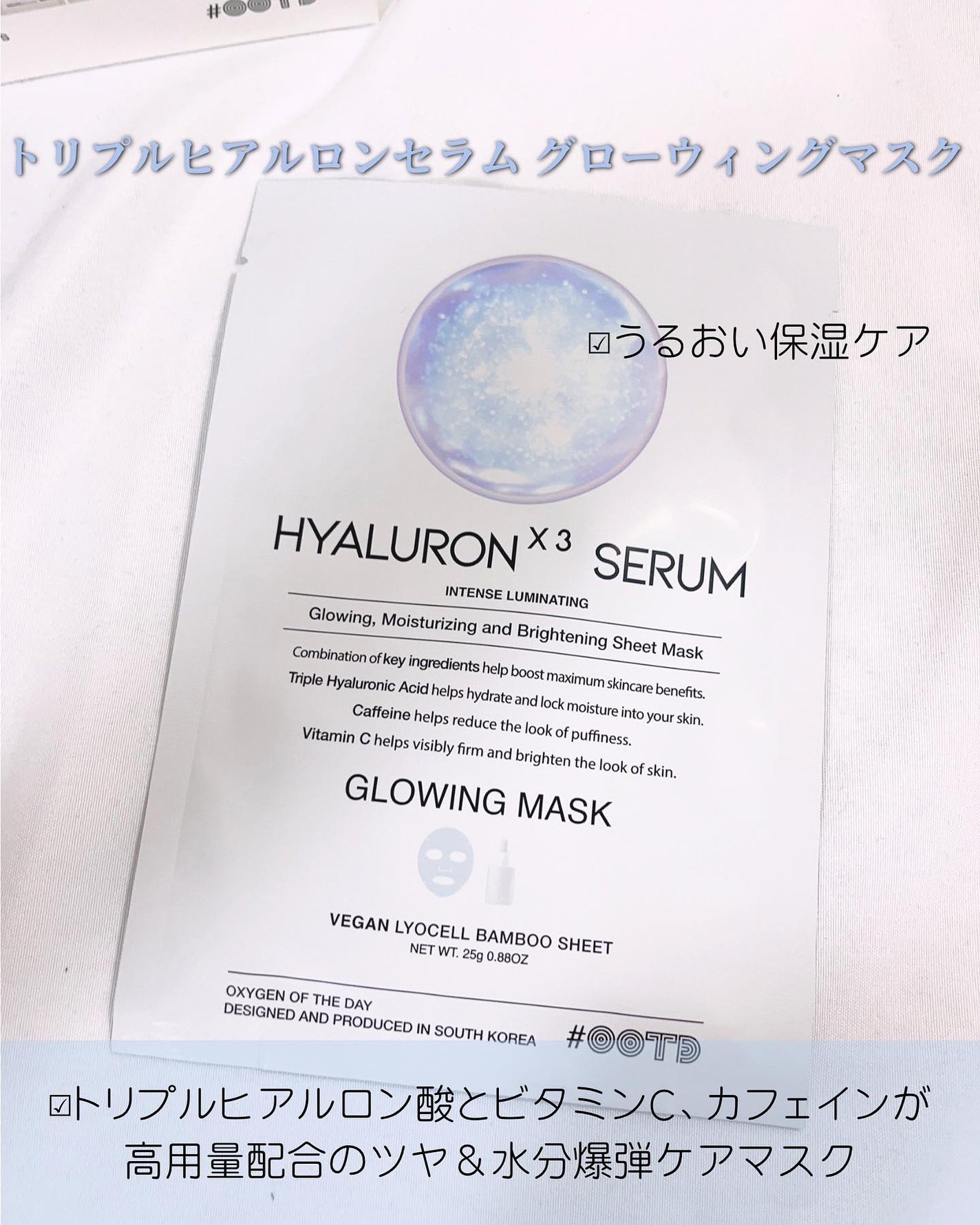 フェイスパック 選べる5種/OOTD Beauty/シートマスク・パックを使ったクチコミ(3枚目)