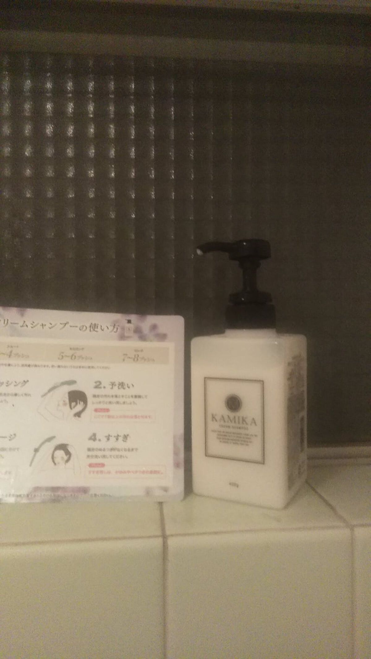 黒髪クリームシャンプー/KAMIKA/シャンプー・コンディショナーを使ったクチコミ(2枚目)