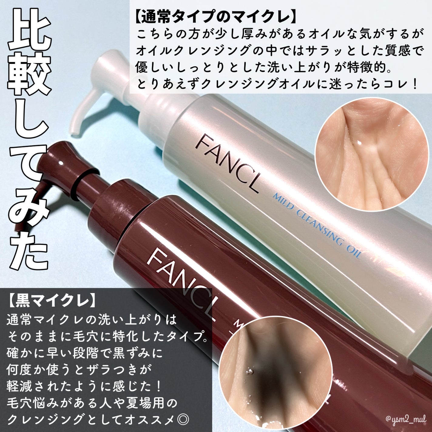 マイルドクレンジング オイル/ファンケル/オイルクレンジングを使ったクチコミ(5枚目)
