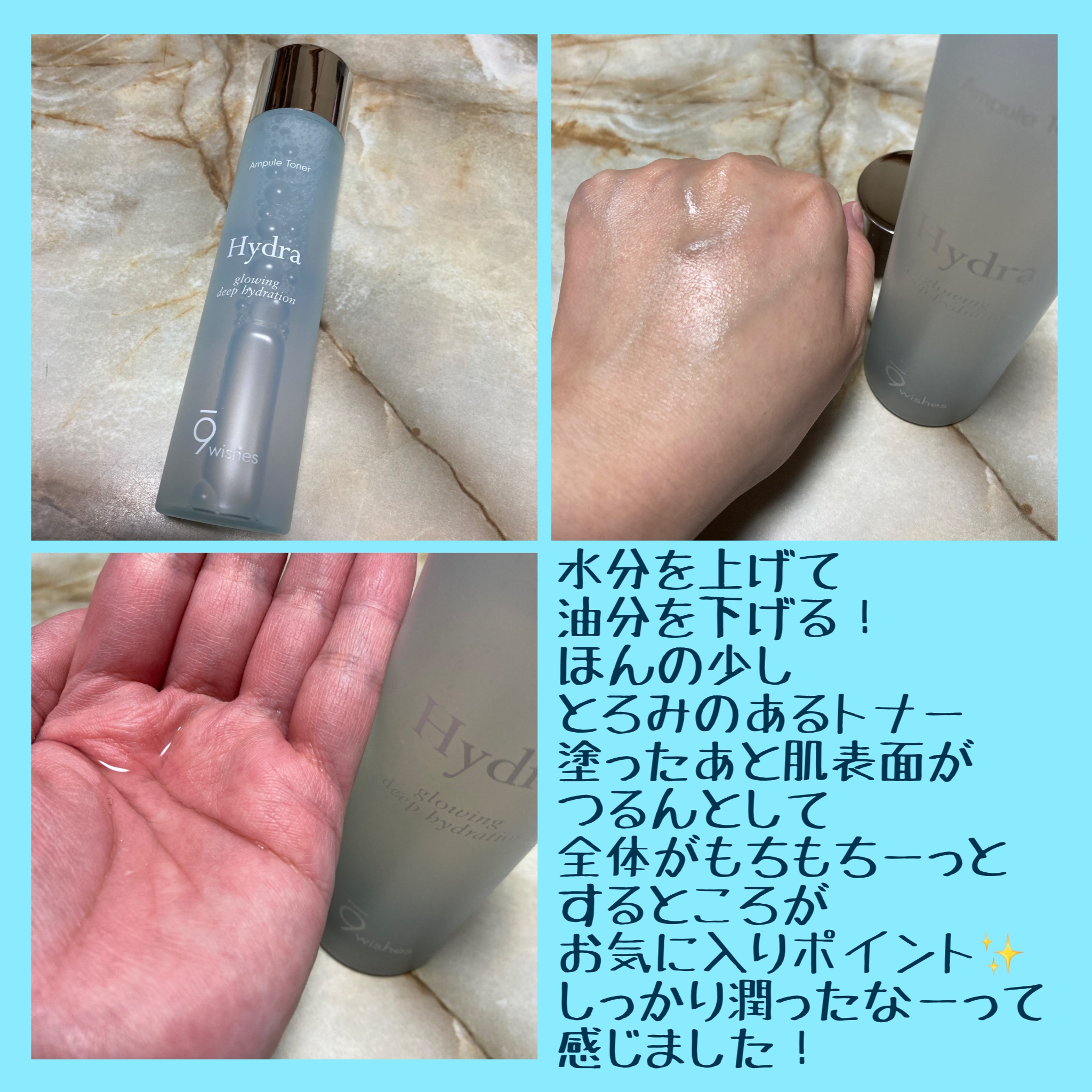 ハイドラアンプルトナー/9Wishes/化粧水を使ったクチコミ（3枚目）