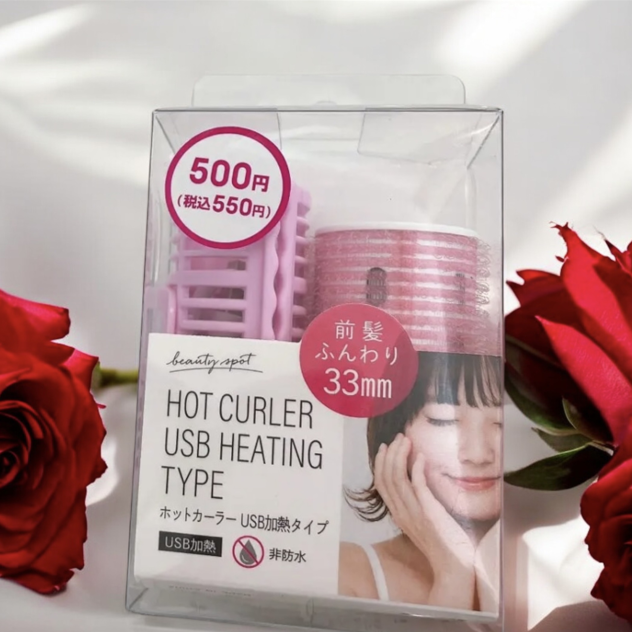 ホットカーラー USB加熱タイプ/DAISO/ヘアケアグッズを使ったクチコミ（2枚目）