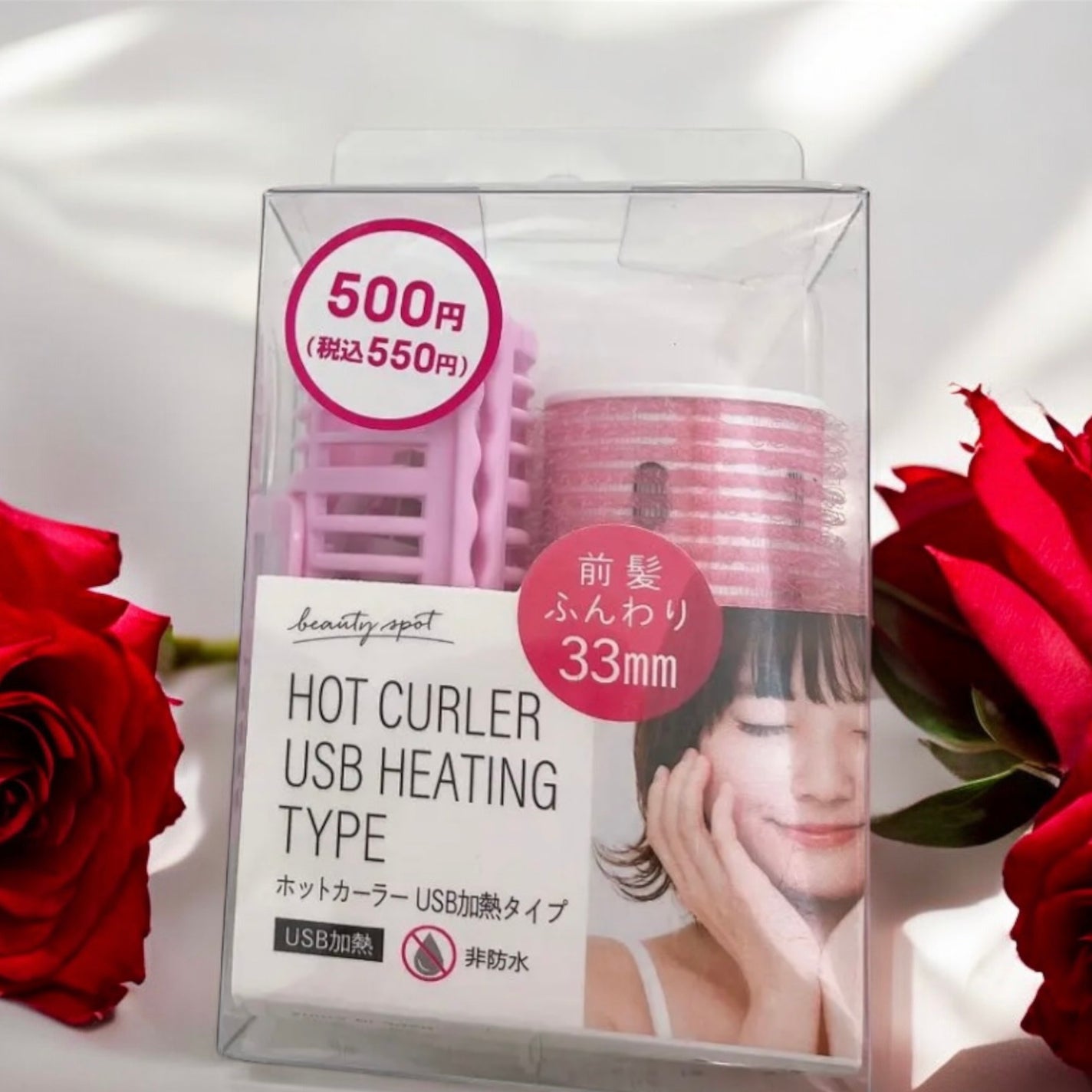 ホットカーラー USB加熱タイプ/DAISO/ヘアケアグッズを使ったクチコミ(2枚目)