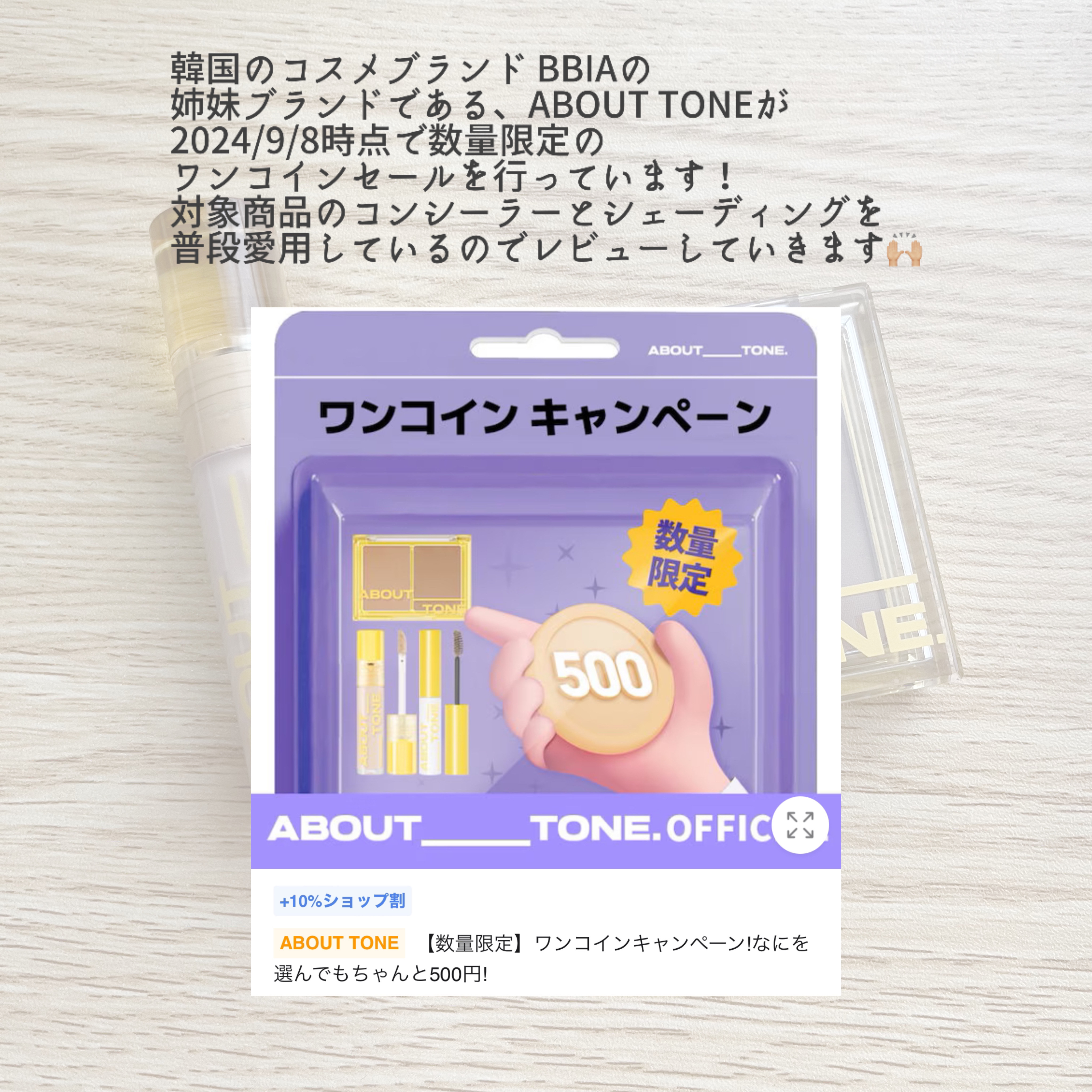 ホールドオンタイトコンシーラー/ABOUT TONE/リキッドコンシーラーを使ったクチコミ（2枚目）