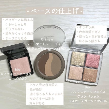 ディオール バックステージ フェイス グロウ パレット/Dior/ハイライトを使ったクチコミ(4枚目)