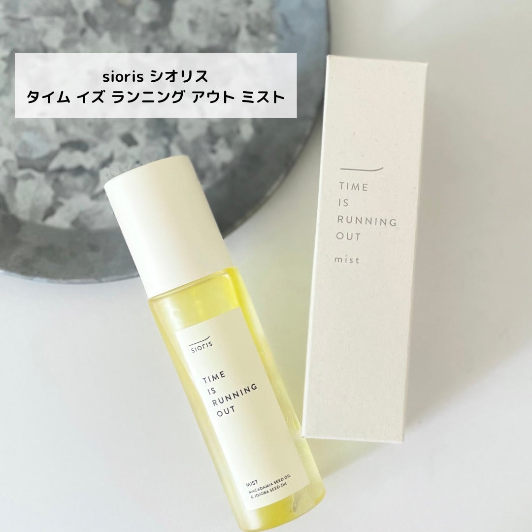 タイム イズ ランニング アウト ミスト/SIORIS/ミスト状化粧水を使ったクチコミ(1枚目)