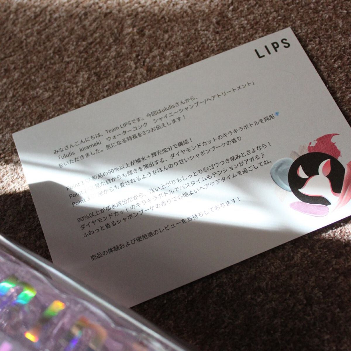 キラメキ ウォーターコンク シャイニー シャンプー/ヘアトリートメント/ululis/市販シャンプーを使ったクチコミ(8枚目)