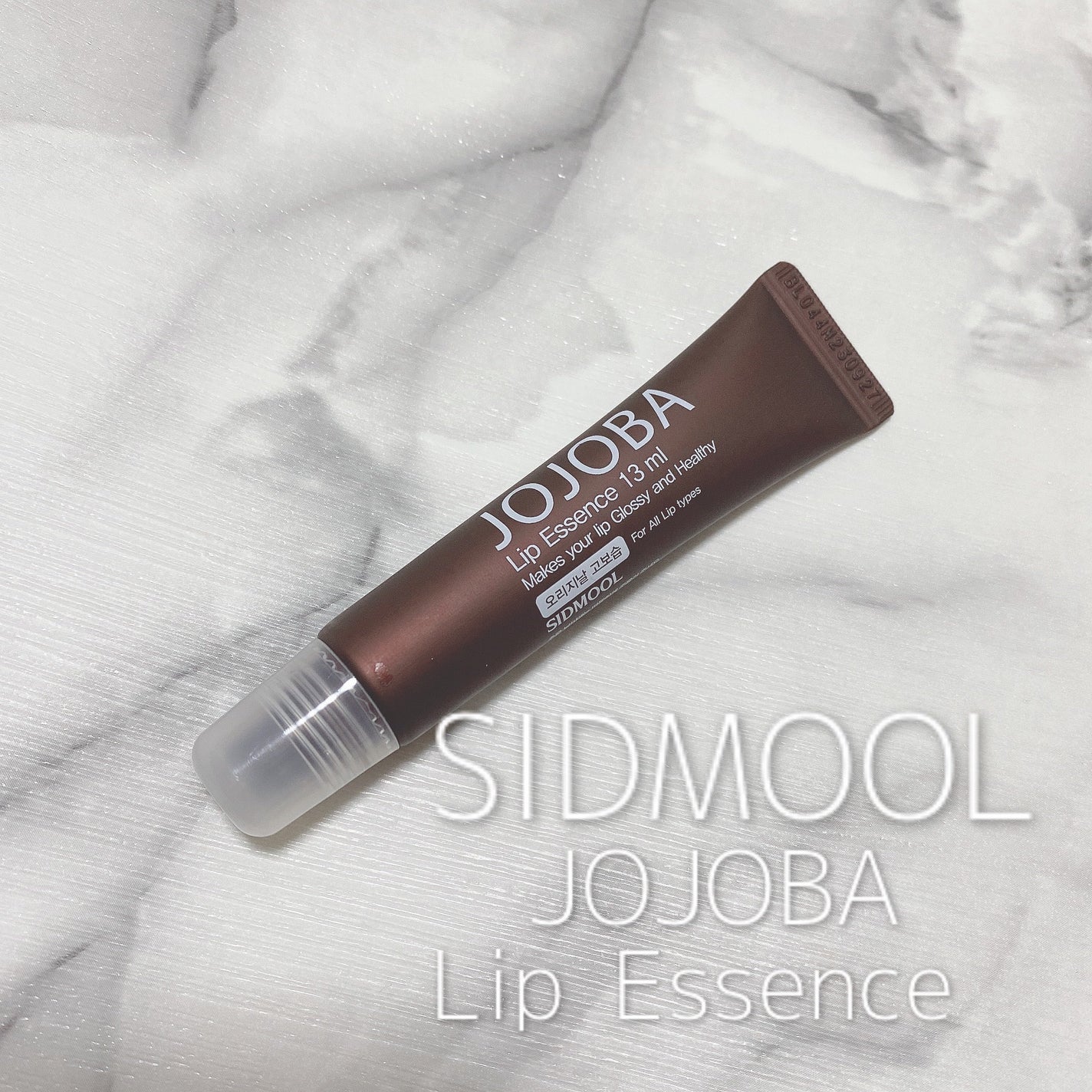 ホホバリップエッセンス/SIDMOOL/リップ美容液を使ったクチコミ(1枚目)