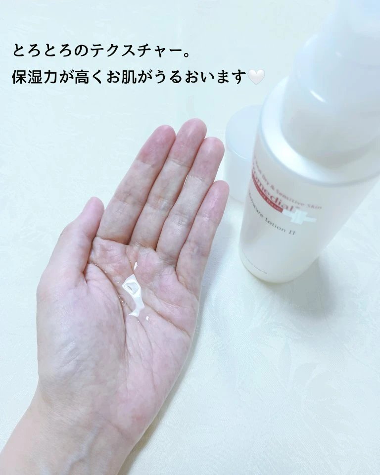 モイスチャーローション/プロメディアル/化粧水を使ったクチコミ（2枚目）