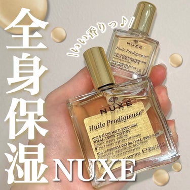 プロディジュー オイル 50ml/ニュクス/フェイスオイルを使ったクチコミ（1枚目）