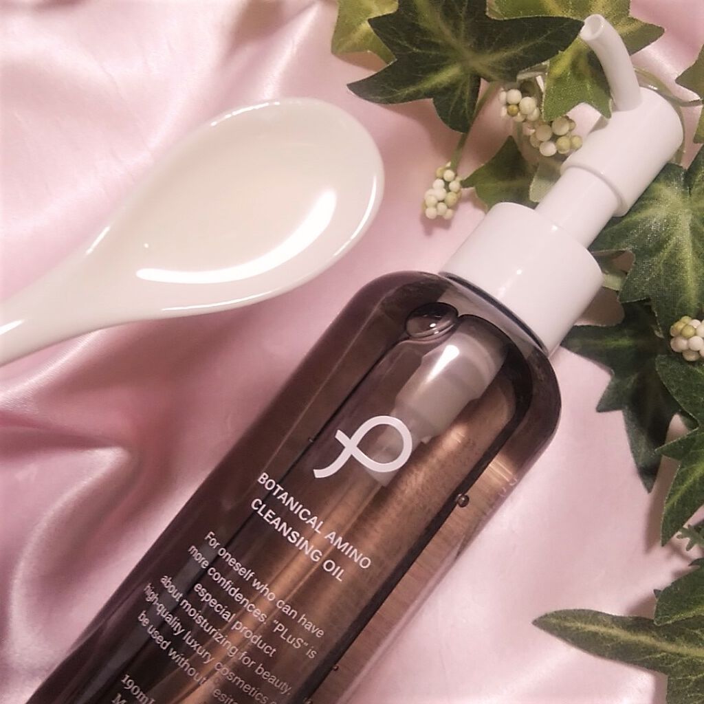 ボタニカル アミノ クレンジングオイル/PLuS/オイルクレンジングを使ったクチコミ（1枚目）