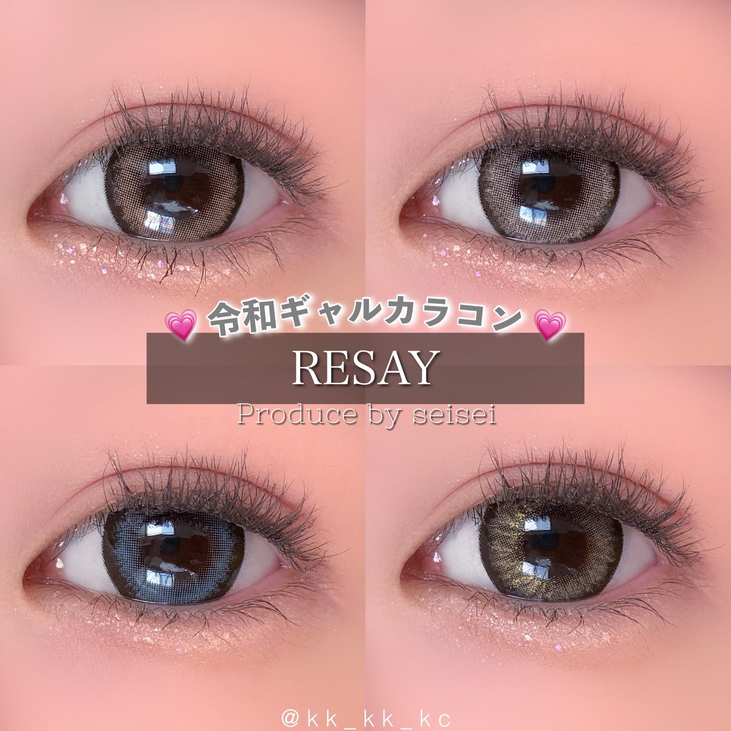 RESAY 1day/RESAY/ワンデー(1DAY)カラコンを使ったクチコミ(1枚目)