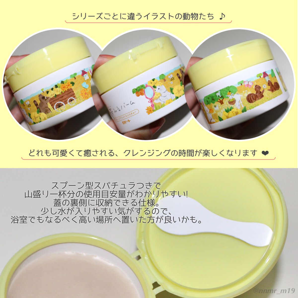 夢みるバーム ガスールブライトモイスチャー /ロゼット/クレンジングバームを使ったクチコミ（3枚目）