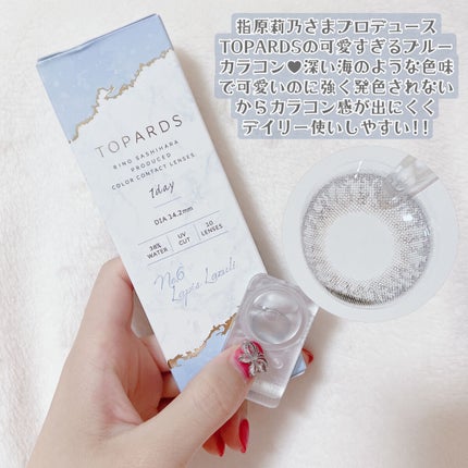 TOPARDS 1day/TOPARDS/ワンデー(1DAY)カラコンを使ったクチコミ(3枚目)