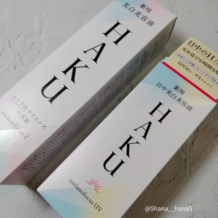 メラノフォーカスZ/HAKU/美容液を使ったクチコミ(6枚目)