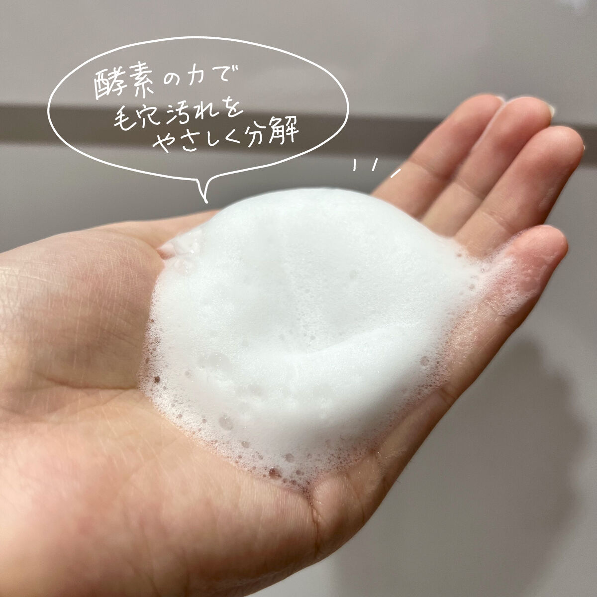 フェイスウォッシュクリーム/LFREAL/洗顔フォームを使ったクチコミ（2枚目）