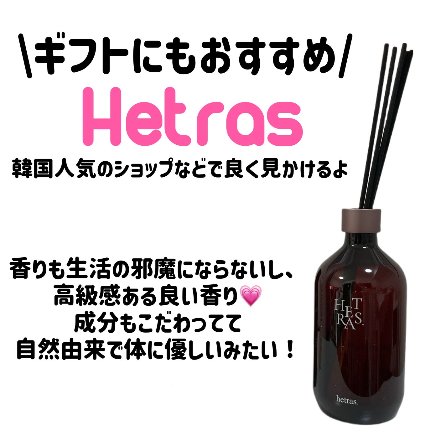 natsumi on LIPS 「置くだけで特別感/Hetrasオリーブヤング1位フレグランスブ..」(2枚目)