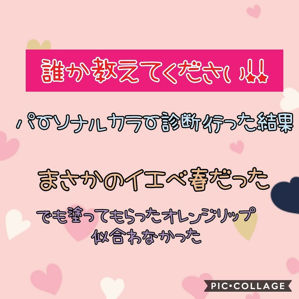 ドラマティックルージュEX/マキアージュ/口紅を使ったクチコミ(1枚目)
