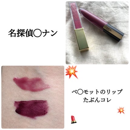 ルージュシグネチャー /ロレアル パリ/リップグロスを使ったクチコミ(1枚目)