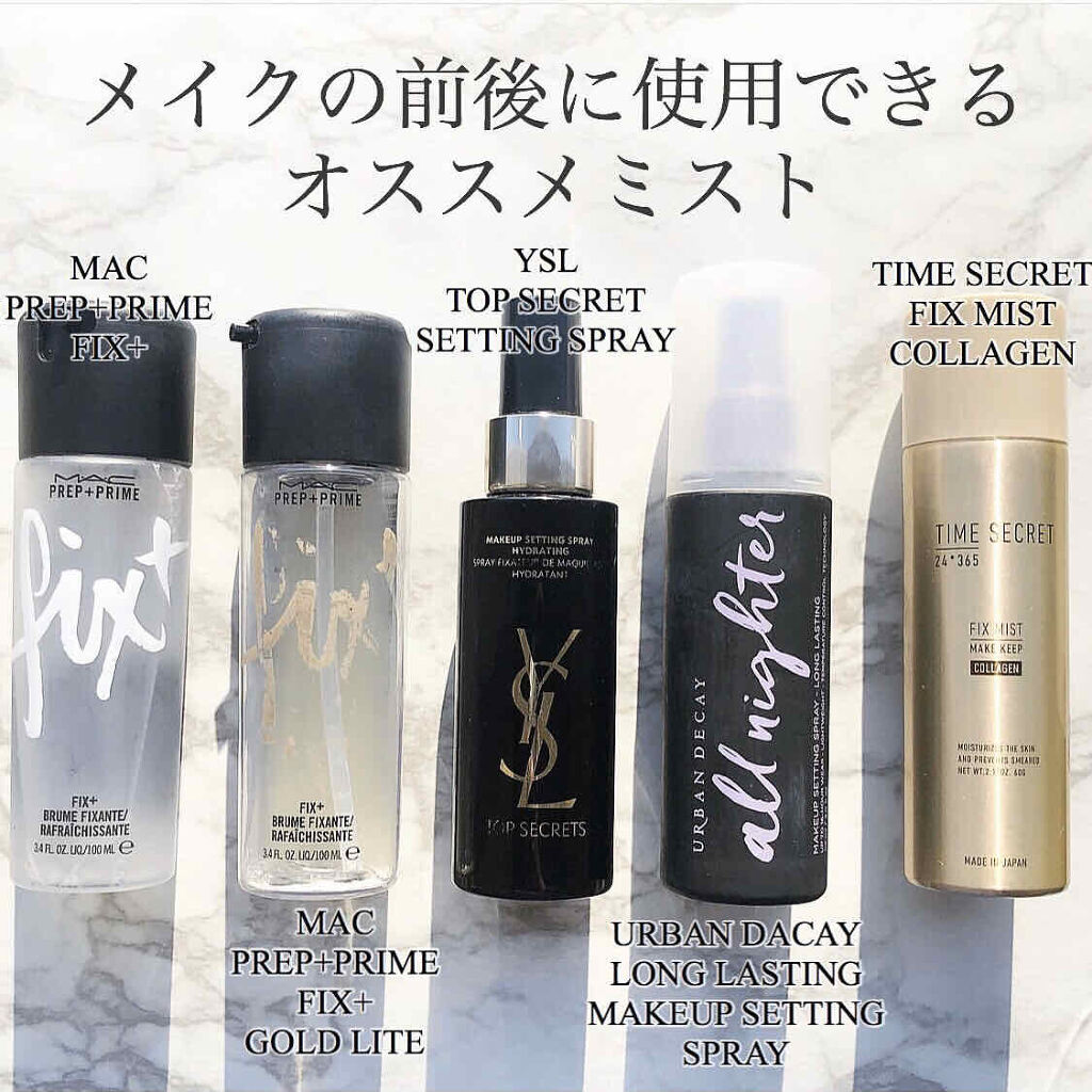 M・A・C・アーバンディケイのミスト状化粧水を使った口コミ -今日は愛用中のミスト化粧水をご紹介します by Yurika  Ueki(乾燥肌/30代後半) LIPS