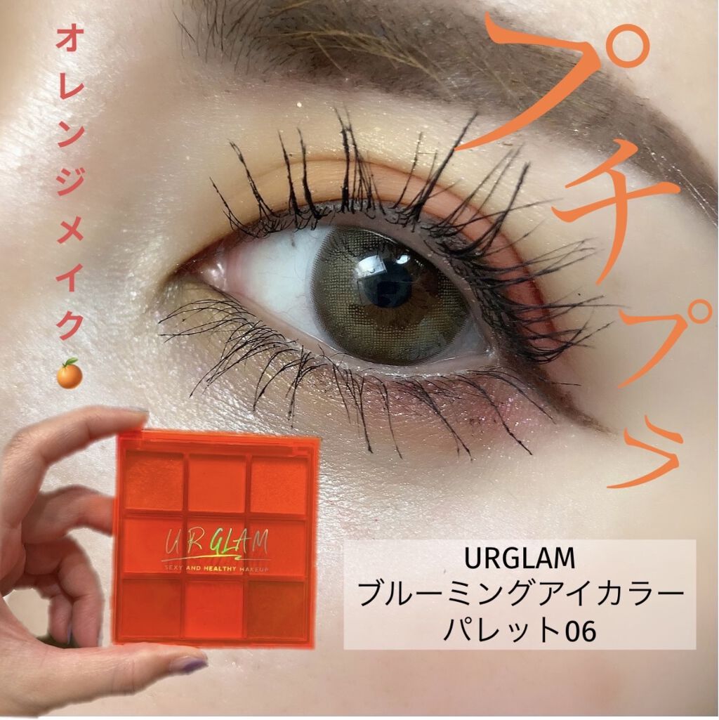 UR GLAM　BLOOMING EYE COLOR PALETTE 06/U R GLAM/アイシャドウパレットを使ったクチコミ（1枚目）