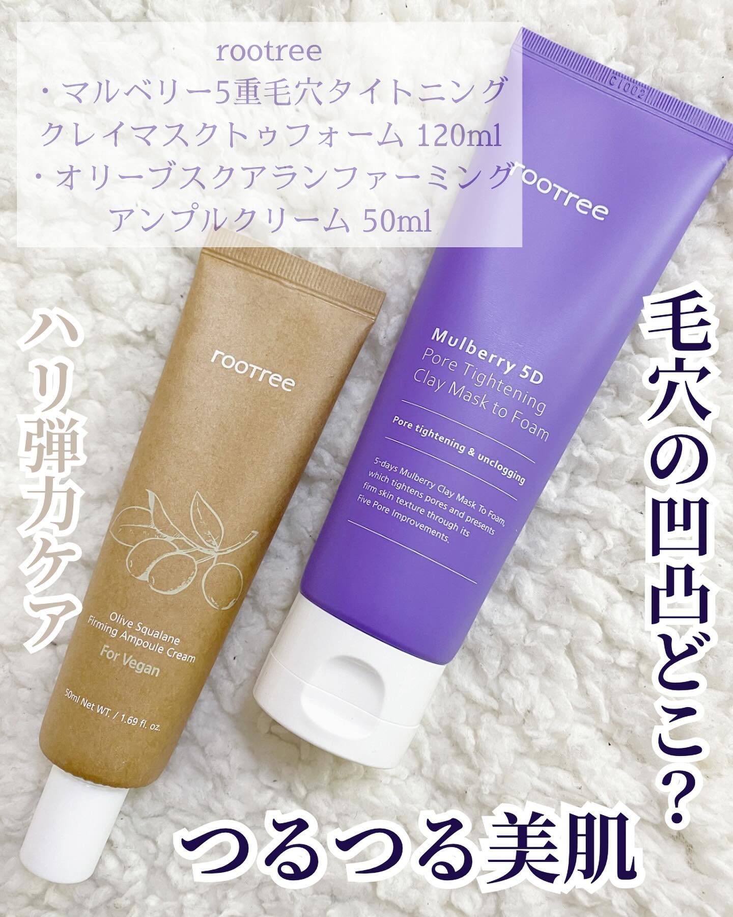 マルベリー5重 ポア タイトニングクレイマスクトゥフォーム/rooTree/洗い流すパック・マスクを使ったクチコミ（1枚目）