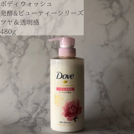 ボディウォッシュ 発酵&ビューティーシリーズ ツヤ&透明感/ダヴ/ボディソープを使ったクチコミ(2枚目)
