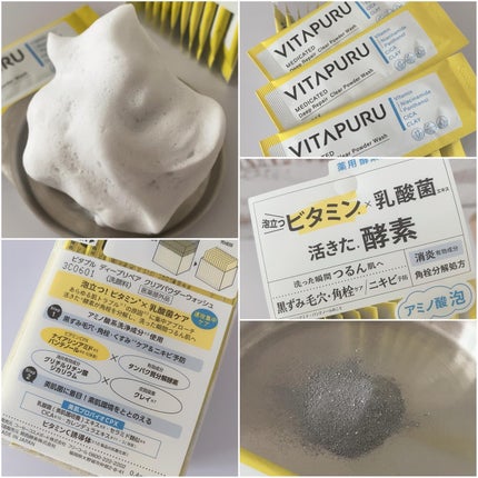 を使ったクチコミ(3枚目)