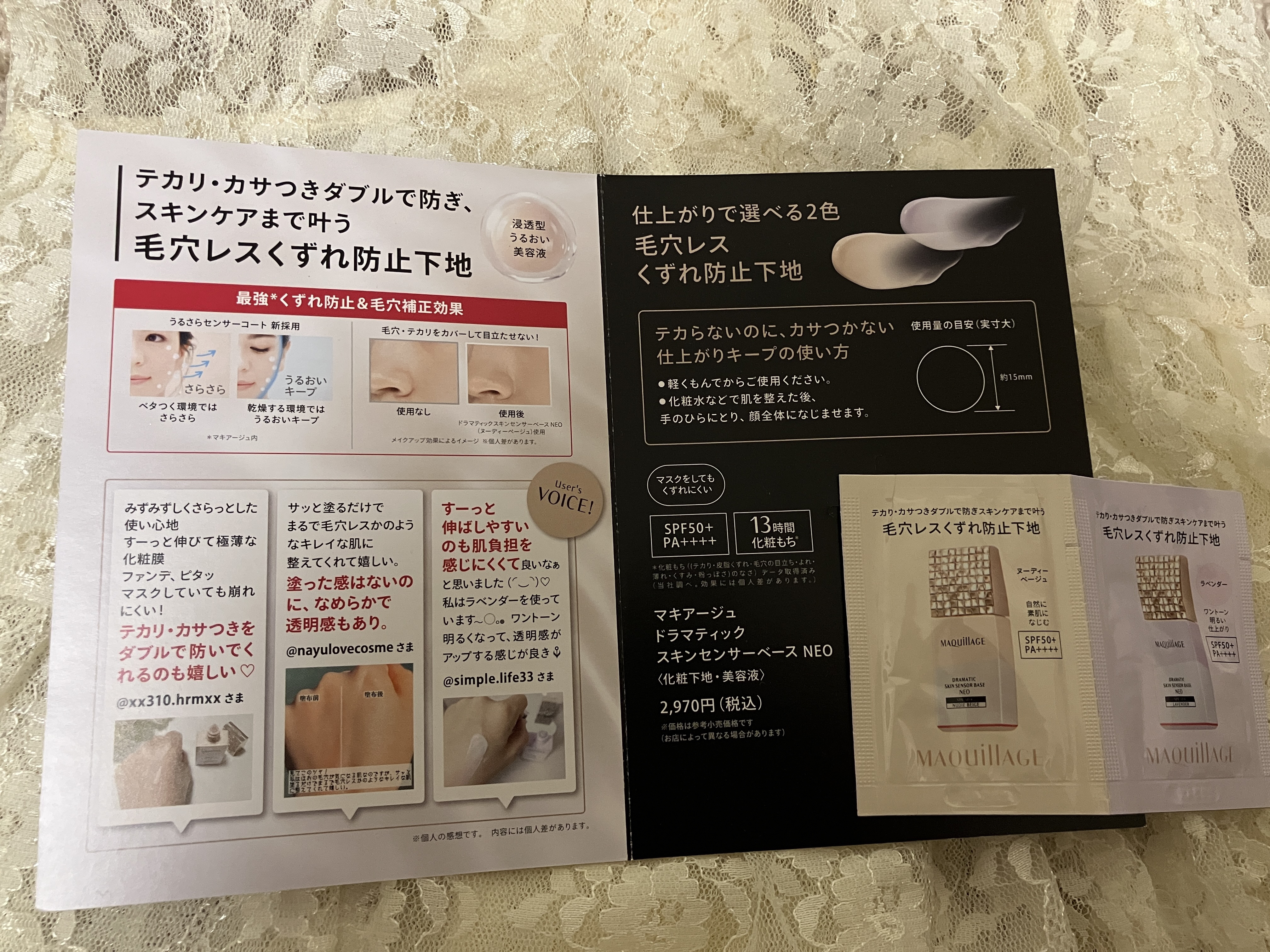 ドラマティックスキンセンサーベース EX UV+/マキアージュ/化粧下地を使ったクチコミ（2枚目）