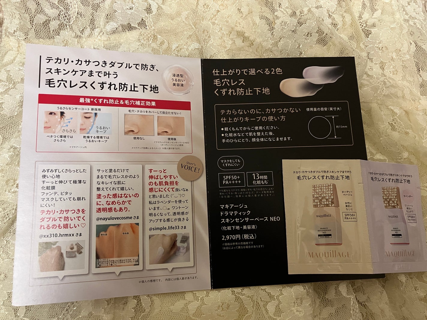 ドラマティックスキンセンサーベース EX UV+/マキアージュ/化粧下地を使ったクチコミ(2枚目)