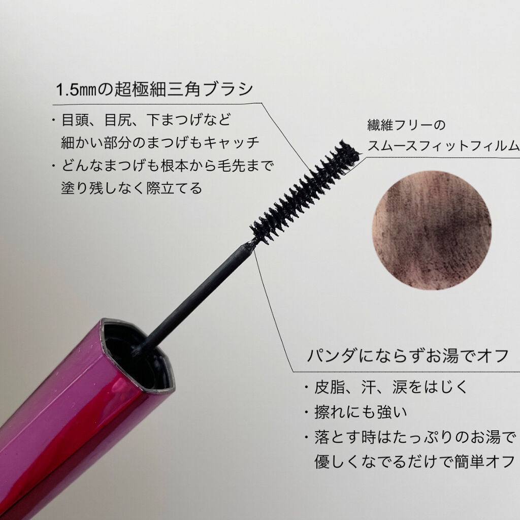 「塗るつけまつげ」自まつげ際立てタイプ/デジャヴュ/マスカラを使ったクチコミ（2枚目）