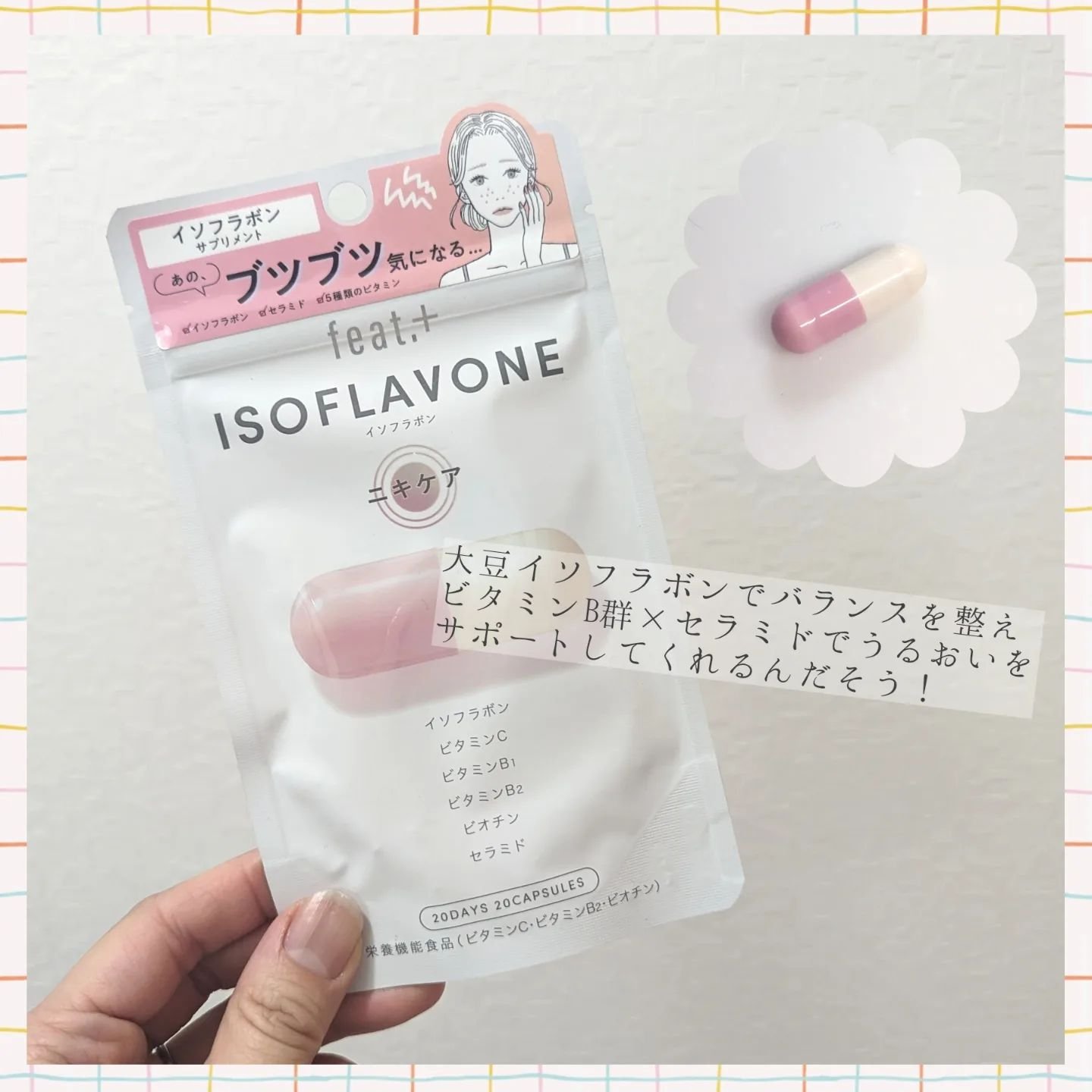 フィート+ VITAMIN C ドットケア/Feat./美容サプリメントを使ったクチコミ（3枚目）