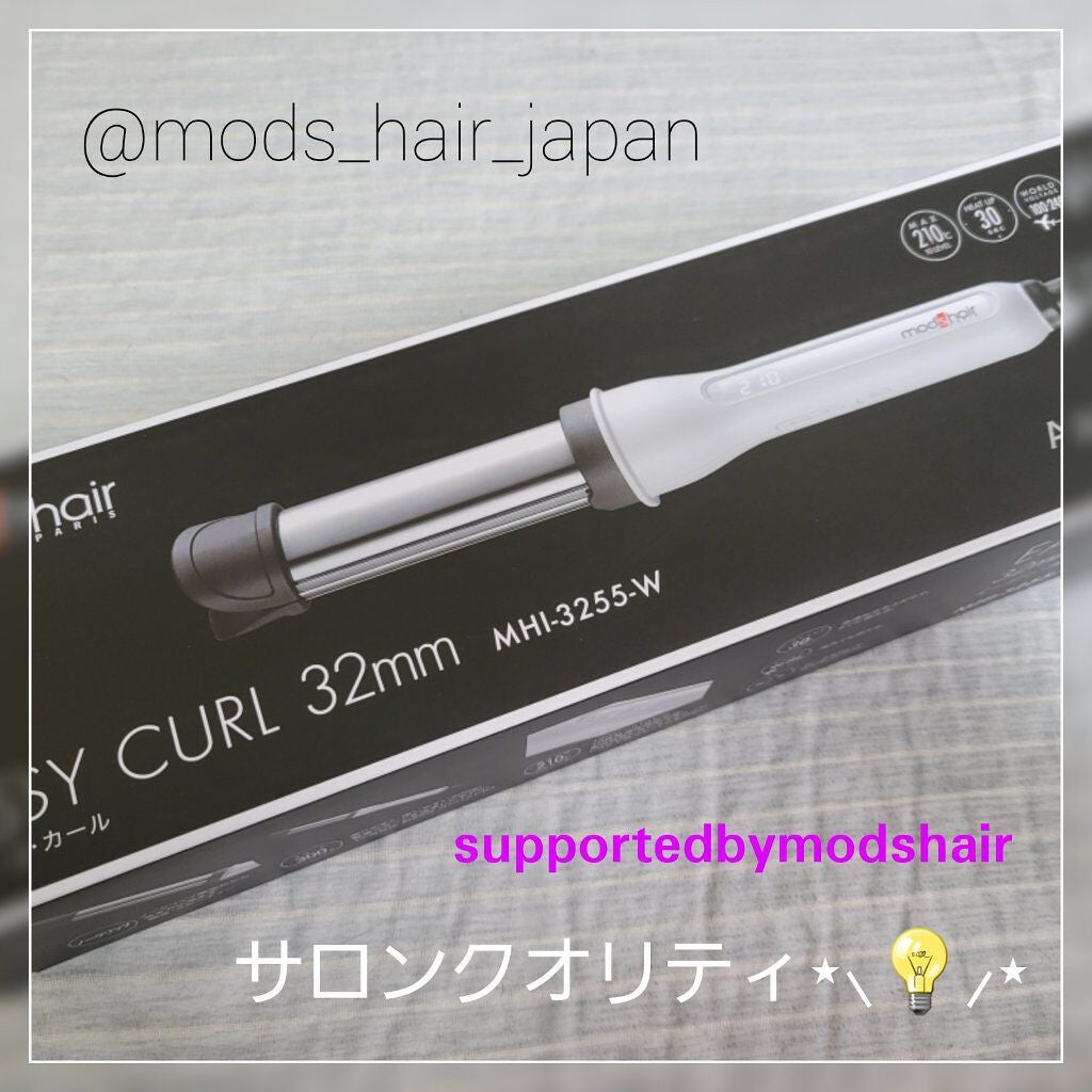 アドバンス イージー・カール32mm MHI-3255/mod's hair/カールアイロンを使ったクチコミ(1枚目)