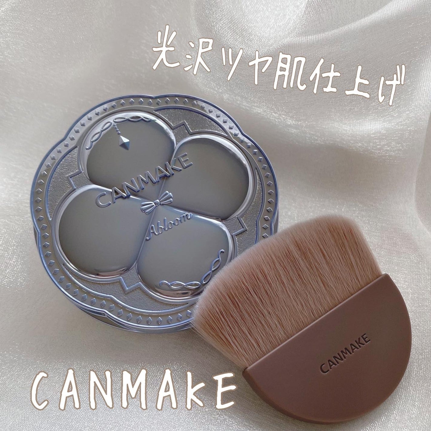 マシュマロフィニッシュパウダーブラシ/キャンメイク/メイクブラシを使ったクチコミ(1枚目)