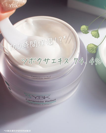 CICA クリーム/YBK/フェイスクリームを使ったクチコミ(1枚目)