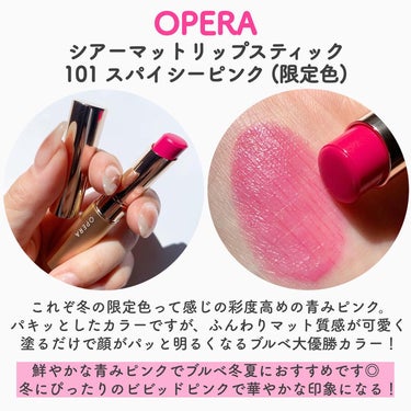 オペラ シアーマットリップスティック 02 モーヴピンク/OPERA/口紅を使ったクチコミ（3枚目）