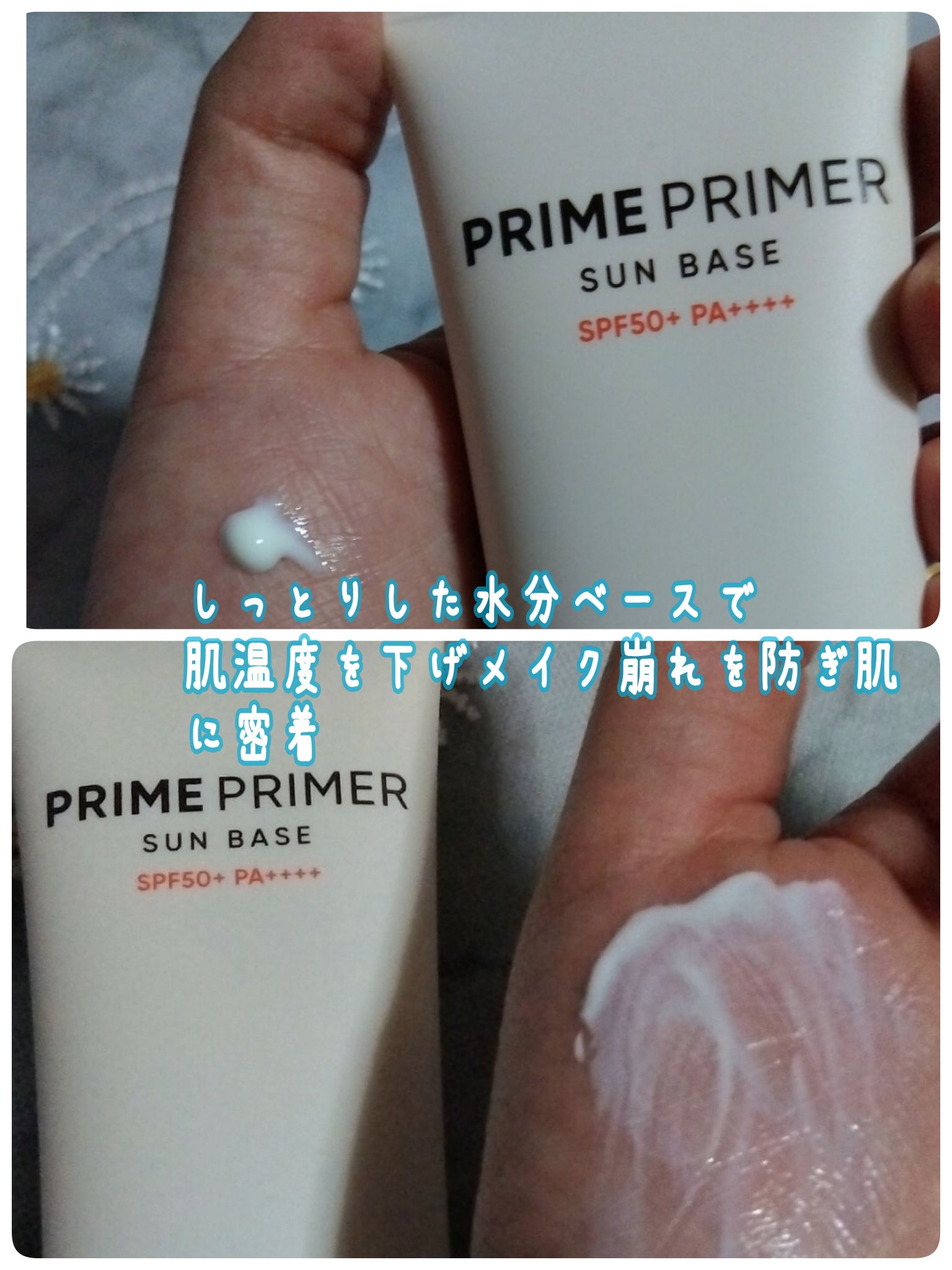 BANILA CO プライムプライマー サンベースのクチコミ「#AD
メイク持続力とUVケアを同時に☘️
#バニラコ
プライムプライマーサンベース&
プライ.....」（3枚目）