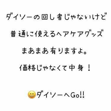 サンゴマイヤー タオル/DAISO/その他を使ったクチコミ（6枚目）