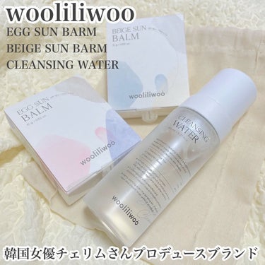 wooliliwoo

wooliliwooの商品をお試しさせていただきました✨

⚫︎EGG SUN BARM
紫外線対策＆化粧下地効果をこれ一つで叶えるオールインバーム✨
トーンアップ効果もありナチ