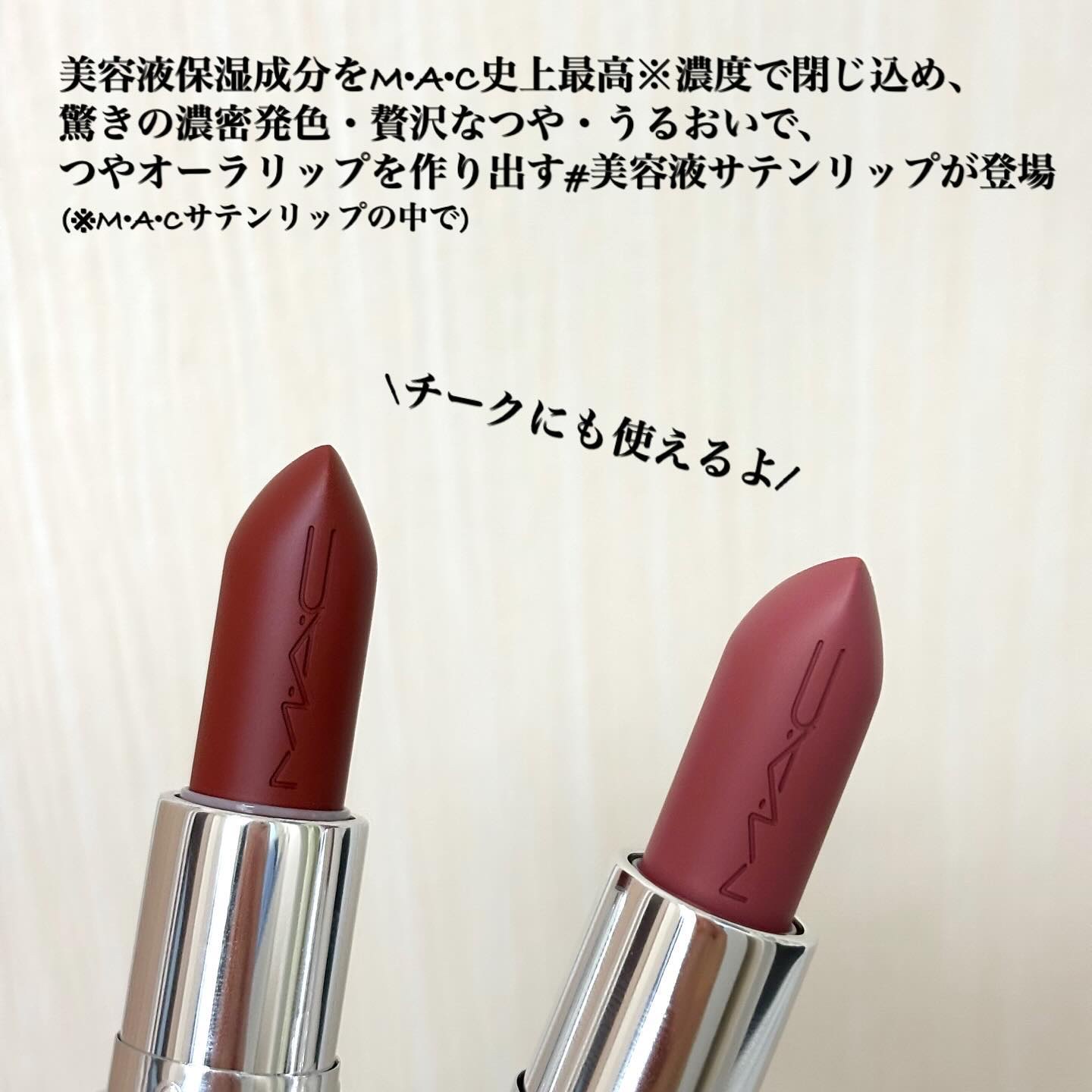 マキシマル スリーク サテン リップスティック/M・A・C/口紅を使ったクチコミ（2枚目）