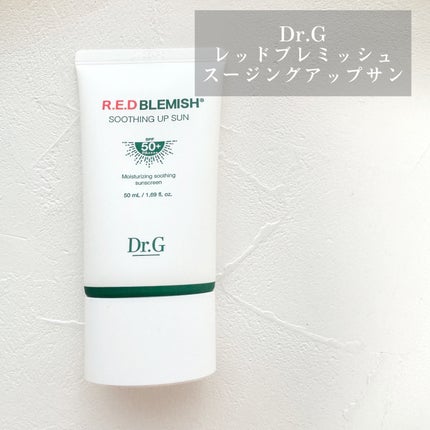 レッドブレミッシュスージングアップサン/Dr.G/日焼け止めクリームを使ったクチコミ(1枚目)