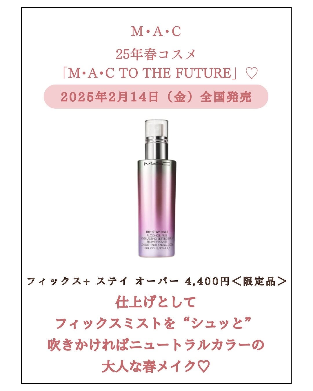 みゆ | 最新×コスメ・美容品 on LIPS 「今回は、M•A•Cの新作2025年春コスメ「M•A•CTOTH..」(7枚目)