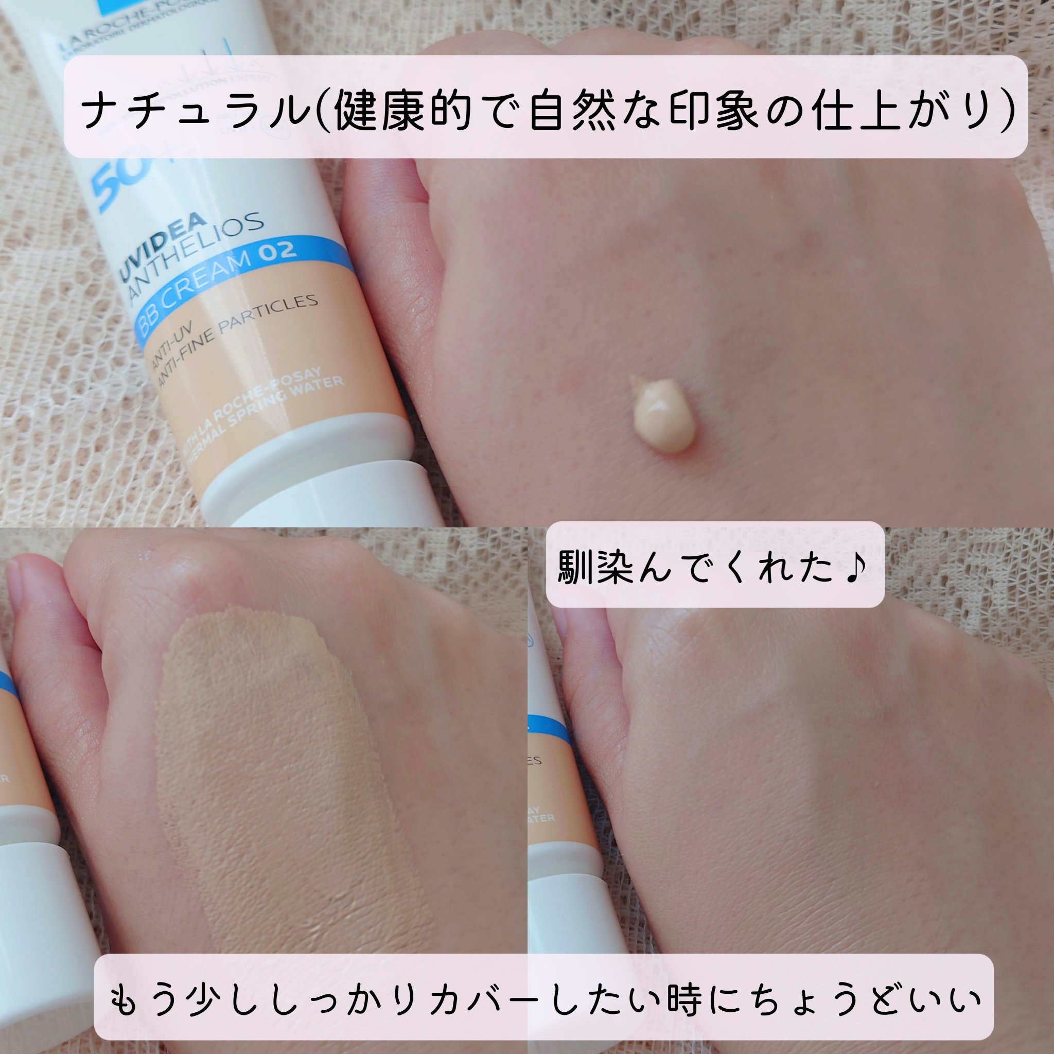 UVイデア XL プロテクションBB/ラ ロッシュ ポゼ/BBクリームを使ったクチコミ（2枚目）