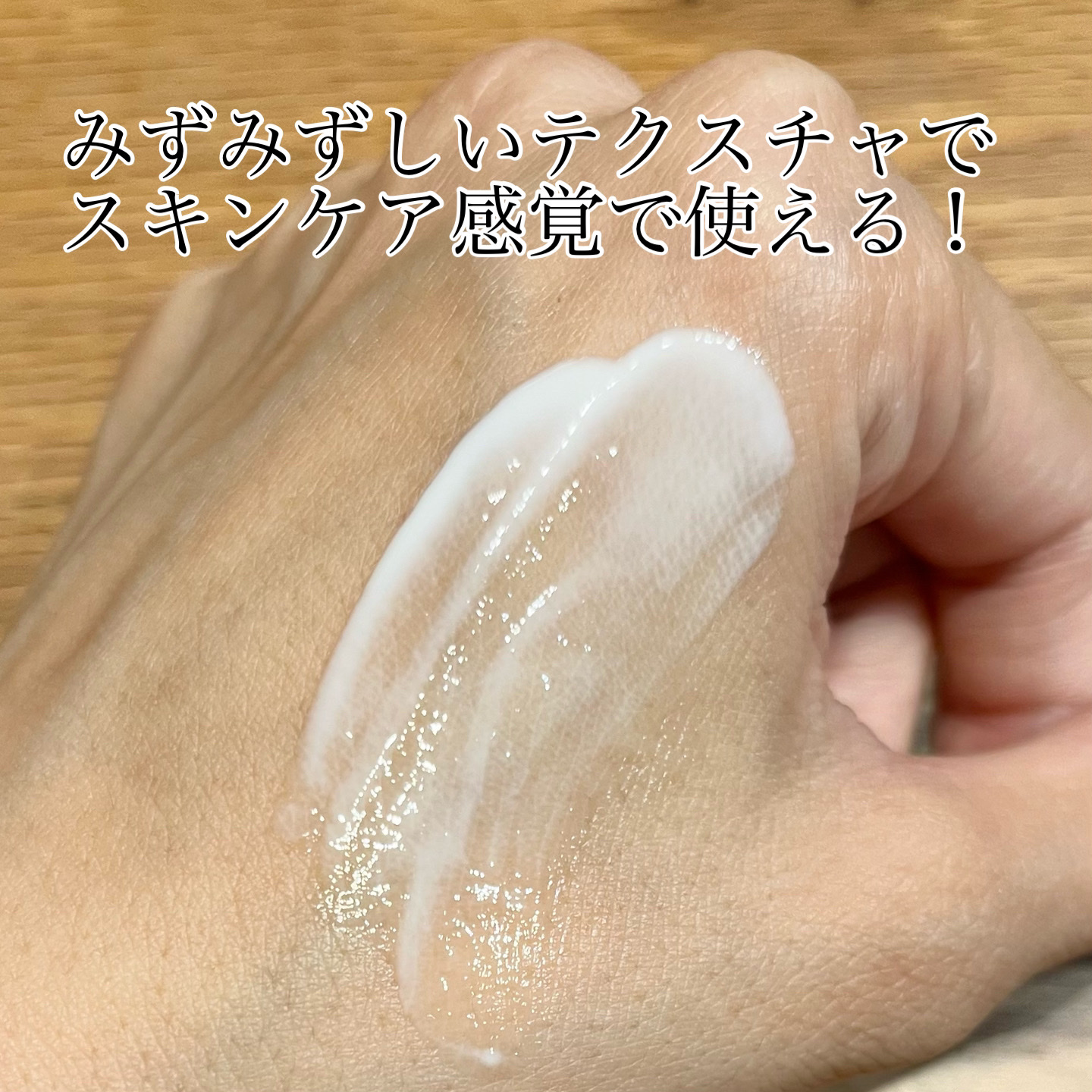 ウォーターメロン パンチ カミング サンスクリーン / スイカサンクリーム / SPF 50+ PA++++  /ビューランチ/日焼け止めクリームを使ったクチコミ（3枚目）