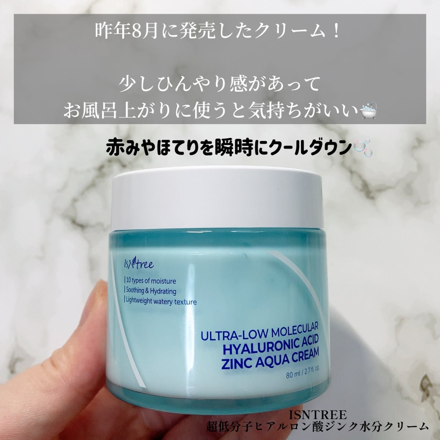 超低分子ヒアルロン酸トナー/Isntree/化粧水を使ったクチコミ(4枚目)