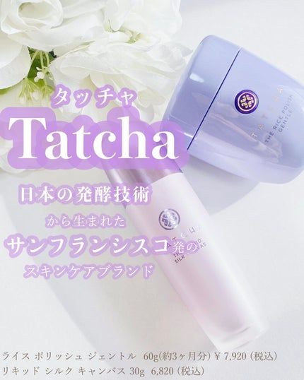 リキッド シルク キャンバス/タッチャ/化粧下地を使ったクチコミ(1枚目)
