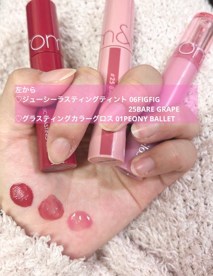 ジューシーラスティングティント/rom&nd/リップティントを使ったクチコミ(2枚目)