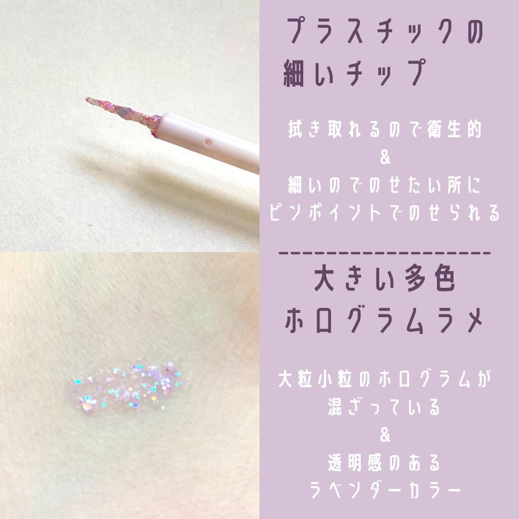 ダイヤモンドシリーズ 星空リキッドアイシャドウ/ZEESEA/リキッドアイシャドウを使ったクチコミ(3枚目)